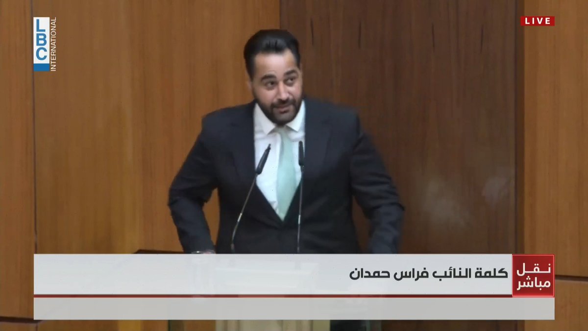 النائب فراس حمدان: "كلو لعيون الصهر"... ونواب التيار يمتعضون.. وبرّي: تُشطب كلمة صهر #LBCINews