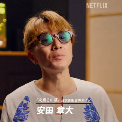 安田章大（SUPER EIGHT）が語る 映画『火垂るの墓』にまつわる思い出。 物語の舞台は兵庫県。 それは彼自身にもゆかりが深い場所で…。 安田章大が日本語版音声ガイドを担当する 『火垂るの墓』Netflix独占配信中 SUPER EIGHT / INFINITY RECORDS #安田章大 #火垂るの墓