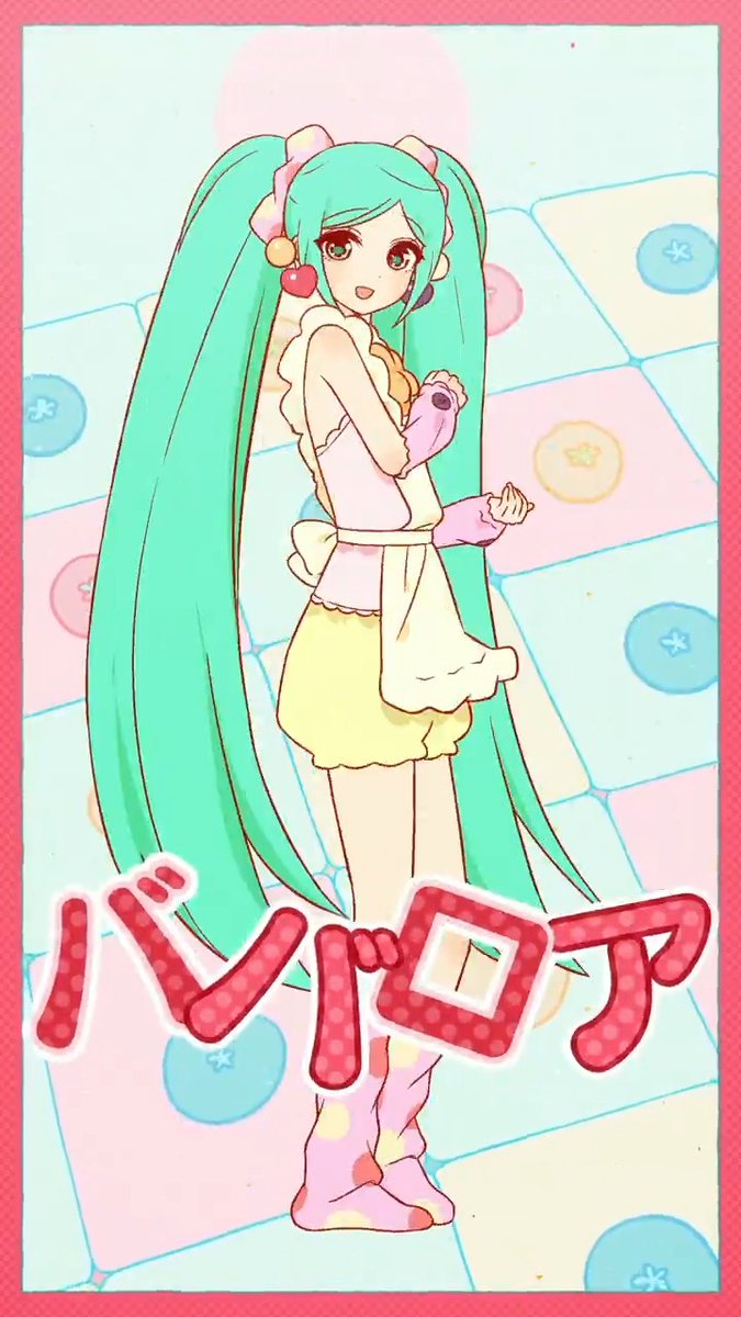 甘いだけじゃつまらない🍮 #TAK #HatsuneMiku #ババロア #Bavaroa #初音ミク