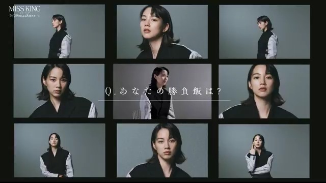 ☗主演インタビュー公開☗ —演じたキャラクターの魅力は? 「見ていくうちにどんどん 勇気をもらえるところが魅力かなと」 主演・のんの インタビュー動画を公開。 9/29(月)よる8時無料配信スタート。 #MISSKING #ミス・キング