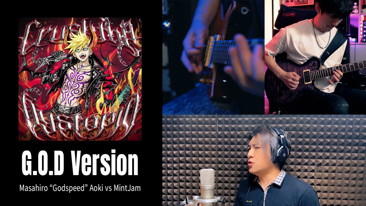 Crush the Dystopiaの真の姿を暴き出すアレンジを施し、G.O.D Versionと名付けました。a2cさん(a2c@MintJam )、TERRAさん(TERRA（MintJam） )、僕の3人による実演で、より壮大かつ重厚に進化したCrush the Dystopiaをお楽しみ下さい。 #CHUNITHM10周年 フルはYouTubeにて