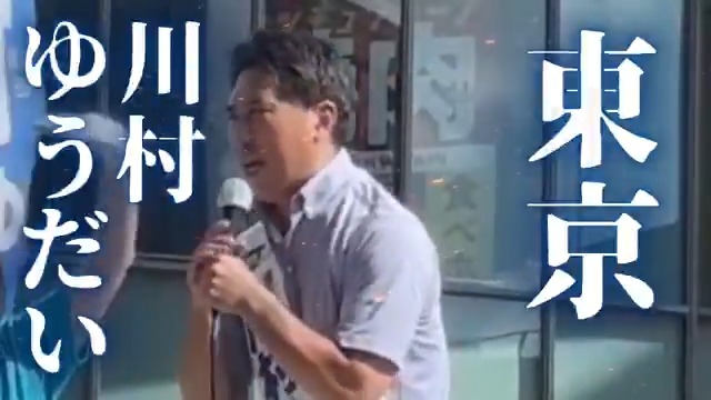 【選挙戦も残り3日💨】 いよいよ、明日より最終日まで、残すところ、あと3日の戦いとなりました‼️ 兵庫、福岡、愛知、埼玉、神奈川、大阪、東京の7選挙区全員当選と、 比例区7議席以上、あわせて14議席以上の獲得に向けて、各地で猛烈に追い上げているものの、圏内入りは全く見えておらず、危機的状況です。 ラスト3日、候補者一同、執念の戦いで総決起し、断じて勝利して参ります🔥