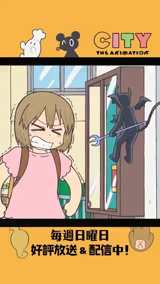 私に天使はいないのか？！ #アニメCITY #animeCITY