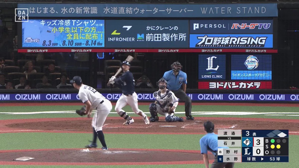 打撃出穂🌾🌾 レイエスも激走で応えた💨 石井一成が2打席連続タイムリー ⚾プロ野球 (2025/7/16) 🆚西武×日本ハム 📱Live on DAZN #オレをみろ #lovefighters