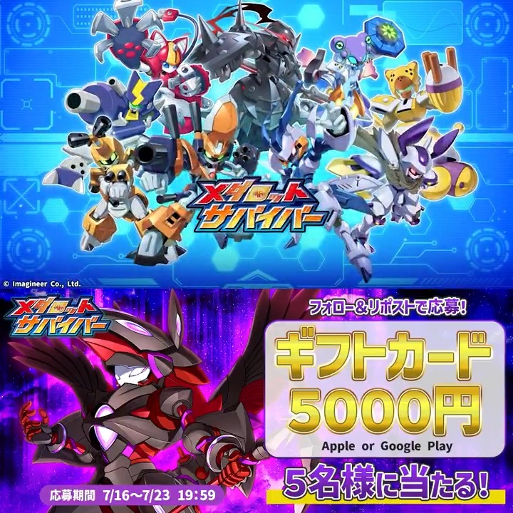 \「モルガンルーフェ」登場記念! プレゼントキャンペーン開催🎁/ #メダロットサバイバー に、新機体「モルガンルーフェ」が登場中✨ ギフトカード5000円分が当たる、記念 #プレゼントキャンペーン を開催します! 👇応募方法 ①当アカウントをフォロー ②このポストをリポスト!