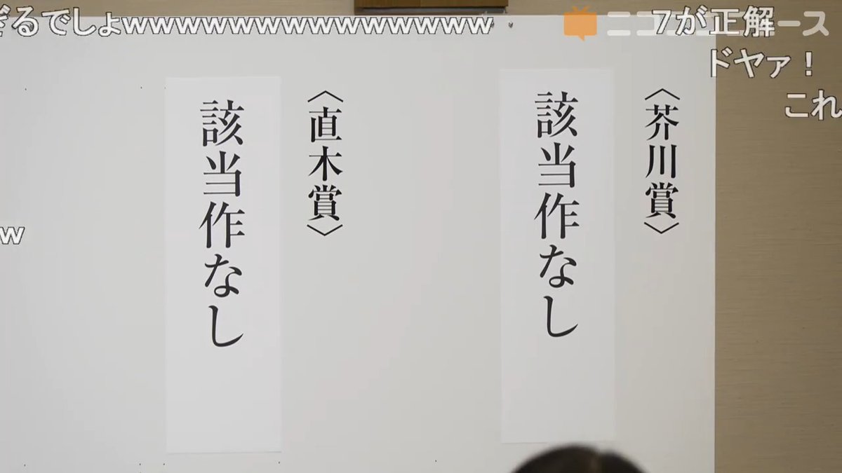 第173回「直木賞」も該当作なし 第136回（平成18年/2006年下半期）以来 「芥川賞」も該当作なしで、両方なしは第118回（1997年下半期）以来6回目、28年ぶり