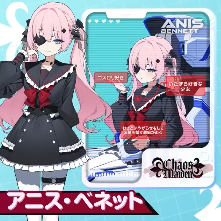 ◤ ̄ ̄ ̄ ̄ ̄ ̄ ̄ ̄ ̄ ̄ ̄ ̄ ̄ ̄ ̄ ̄ ̄ キャラクター紹介:アニス・ベネット _________________◢ ✅名前:アニス・ベネット(Anis Bennett) ✅所属:カオスメイデン ✅趣味:ゴスロリ 「あなたはあたしの愛を受け止めてくれるかしら……試させてちょうだい♪」 💁事前登録はこちら #マブラヴガールズガーデン #マブガル