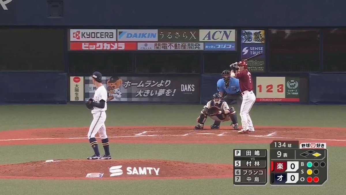 オリックス 田嶋大樹 投手がキャリアハイとなる134球を投じ、9回を無失点で投げ切る‼️🔥 👇ライブ配信はこちら