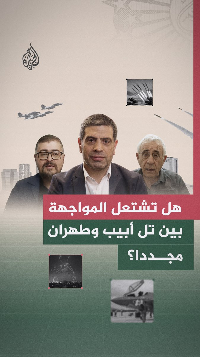 مع وصفها بأنها تحاكي عملية اغتيال حسن نصر الله.. ما مدى الاختراق الأمني في #إيران بعد الكشف عن محاولة إسرائيل اغتيال الرئيس الإيراني؟