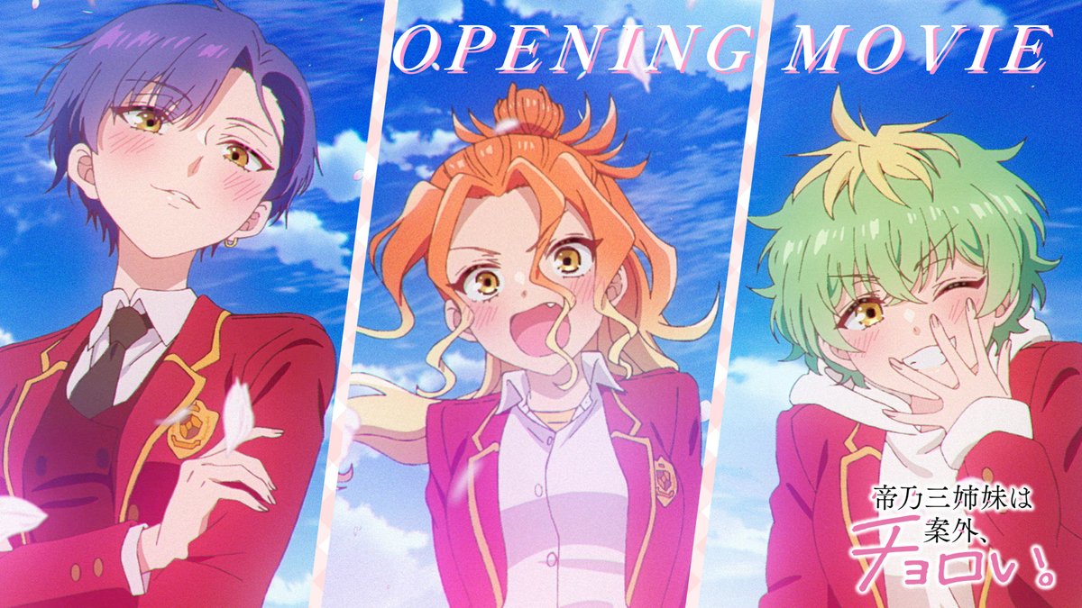 ✧✧✧┈┈┈┈ #帝乃三姉妹 は案外、チョロい。 ❤️💙 𝐎𝐏𝐄𝐍𝐈𝐍𝐆 𝐌𝐎𝐕𝐈𝐄 🧡💚 ┈┈┈┈✧✧✧ 🎬ノンクレジット映像🏠 🎧#日曜日のメゾンデ🎧 「君にふさわしい奇跡」