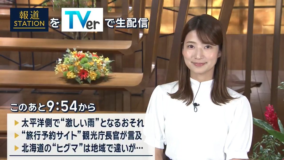 夜9:54から #スマホでも報ステ TVerでも #リアルタイム配信 ▼太平洋側で“激しい雨”のおそれ…医療機関の備え ▼“旅行予約サイト” 観光庁長官が言及 ▼北海道の“ヒグマ” 地域による凶暴性の違いとは