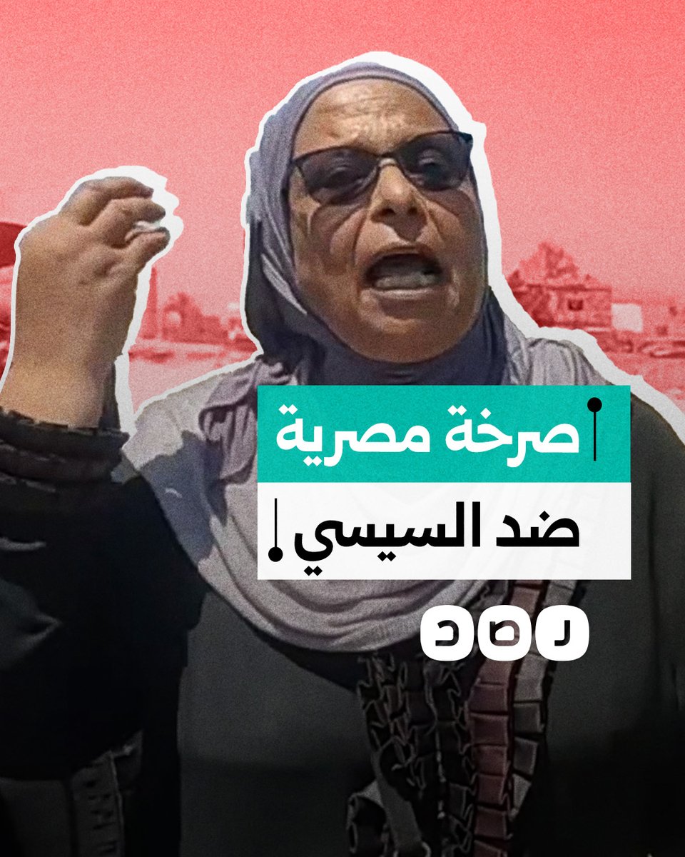 "رشحناك وفرحنا لما قلت أنتوا نور عنينا".. سيدة تهاجم السيسي بسبب محاولة هدم منزلها قرب ميناء العريش