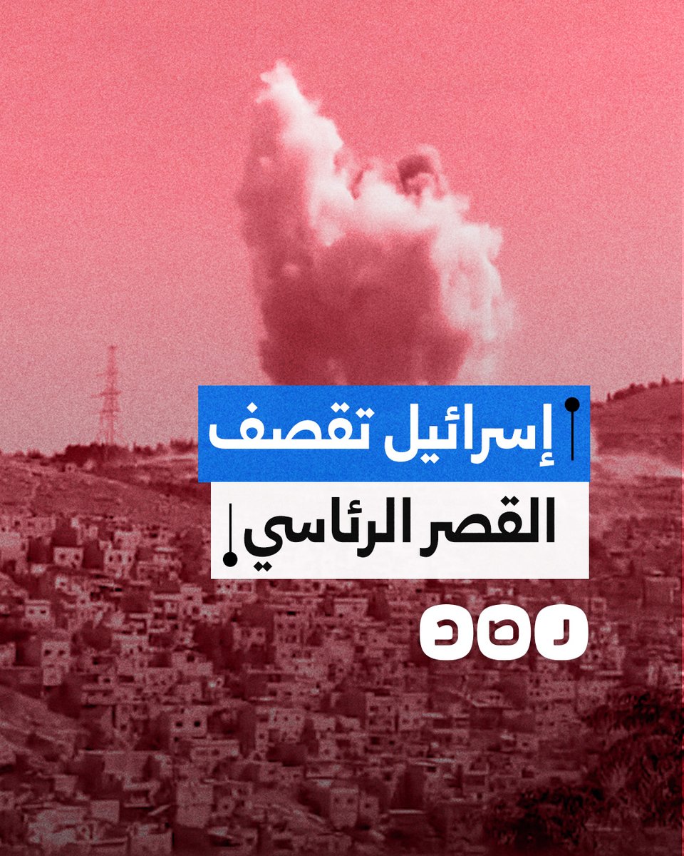 سوريون يوثقون قصف الاحتلال للقصر الرئاسي في دمشق