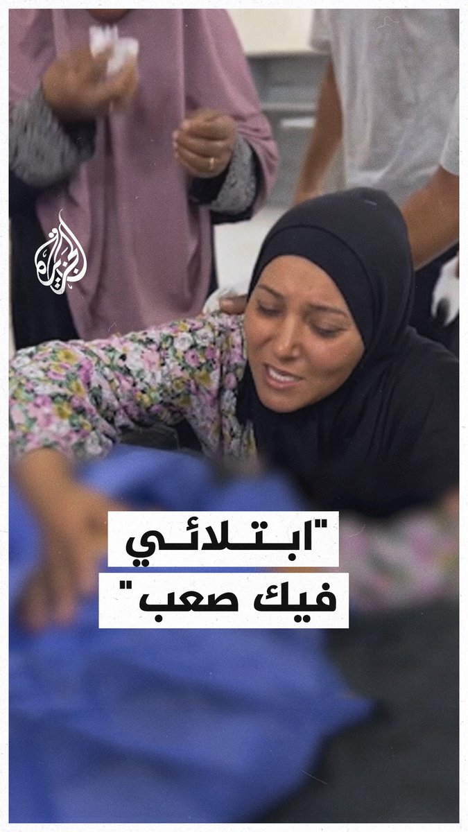 "ابتلائي فيك صعب".. أم تودع طفلها الشهيد بقصف إسرائيلي على #غزة #حرب_غزة #فيديو