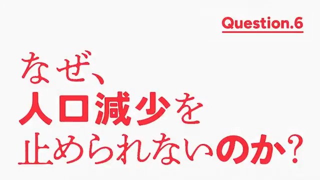 子どもが3人いたら支援する? 本気ですか? なんで1人目からやらないんですか? 田村智子がここに投入すべきと言う予算の額は… あなたの考え、聞かせてください。