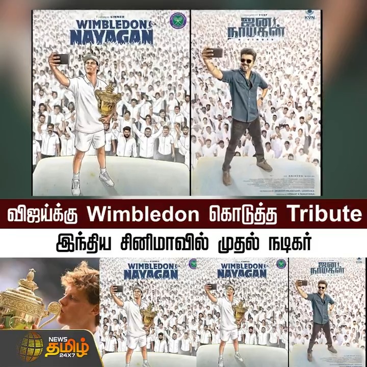 விஜய்க்கு Wimbledon கொடுத்த Tribute... இந்திய சினிமாவில் முதல் நடிகர் #Vijay #Jananayagan #ThalapathyVijay #Wimbledon #TamilNews #NewsTamil #NewsTamil24x7