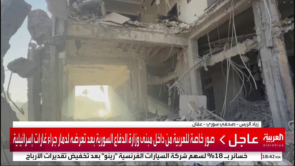صور خاصة للعربية من داخل مبنى وزارة الدفاع السورية بعد تعرضه لدمار جراء غارات إسرائيلية #سوريا #قناة_العربية