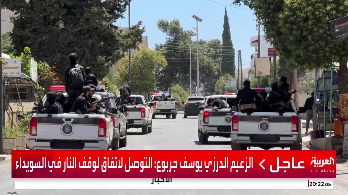 مشاهد توثق انتشار حواجز الشرطة العسكرية السورية في شوارع مدينة #السويداء #سوريا #قناة_ألعربية