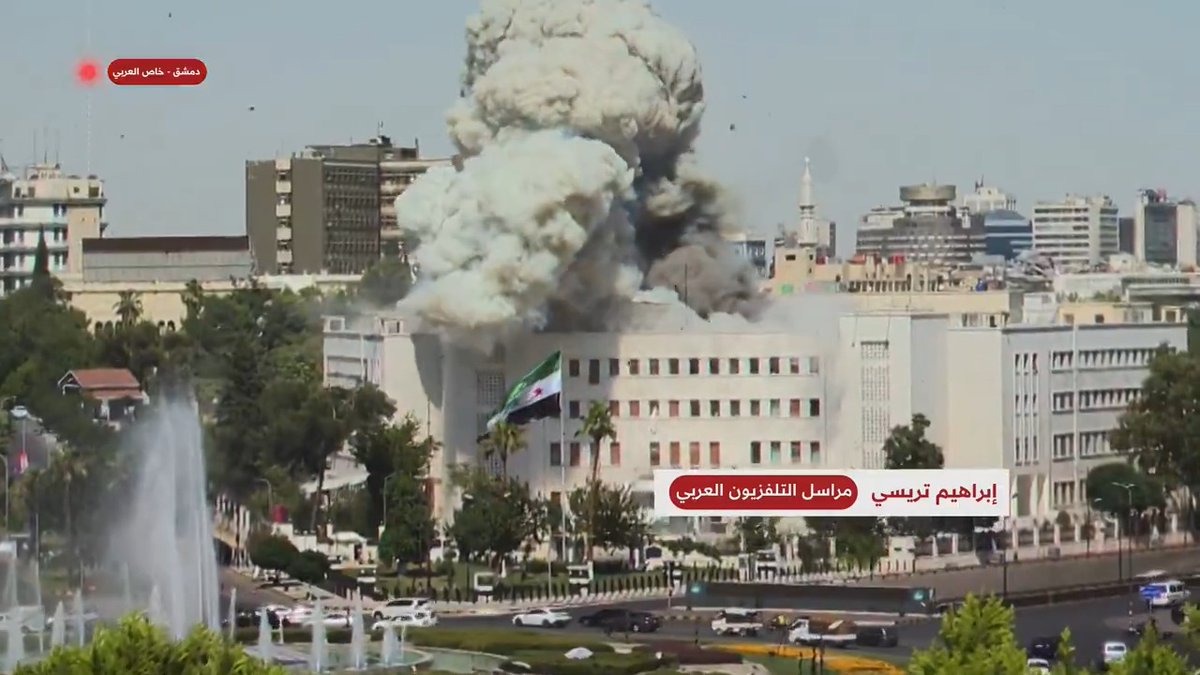 هجوم إسرائيلي عنيف يستهدف مبنى الأركان وقصر الشعب وسط دمشق ومقرات للجيش السوري في درعا والسويداء.. تطورات الأحداث في سوريا لحظة بلحظة مع شبكة مراسلي التلفزيون العربي تابعوا حساب التلفزيون العربي👇