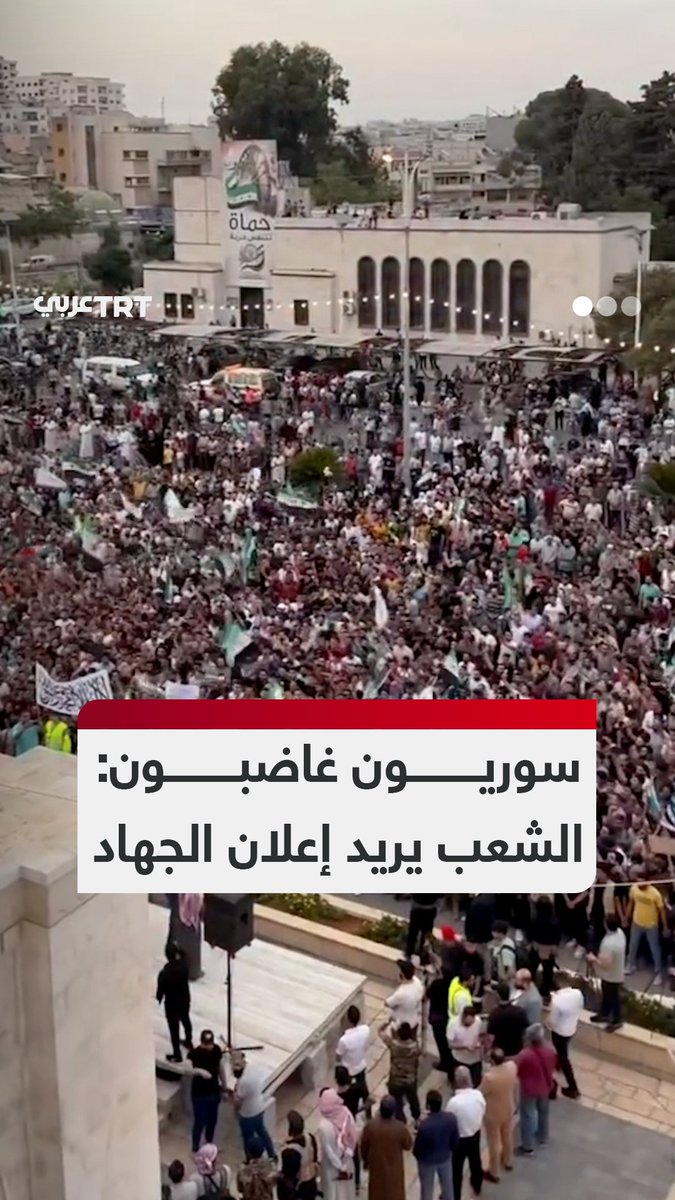 حملوا العلمين السوري والفلسطيني.. سوريون ينتفضون في مختلف المدن تضامناً مع دولتهم عقب العدوان الذي شنّه جيش الاحتلال الإسرائيلي على البلاد #تفاعل ليصل إليك كل جديد