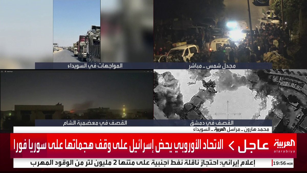 مراسل العربية محمد هارون: الصحة السورية تتحدث عن العثور على جثث لعناصر الأمن ومدنيين بمشفى السويداء الوطني بعد انسحاب "المجموعات الخارجة عن القانون" منه #سوريا #السويداء #قناة_العربية