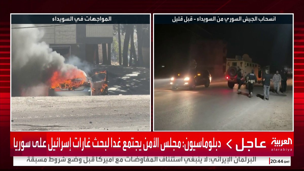 شيخ عقل الطائفة الدرزية بلبنان لـ العربية: لا بد من ثقة متبادلة بين الدولة السورية والسويداء #سوريا #السويداء #قناة_العربية