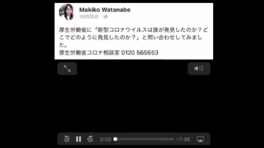 厚労省「コロナウイルスの存在証明の科学的根拠を示す資料、論文等は一切ございません。」 ＃ウイルス ＃コロナウイルス ＃ウイルス詐欺 ＃厚労省 ＃コロナ茶番