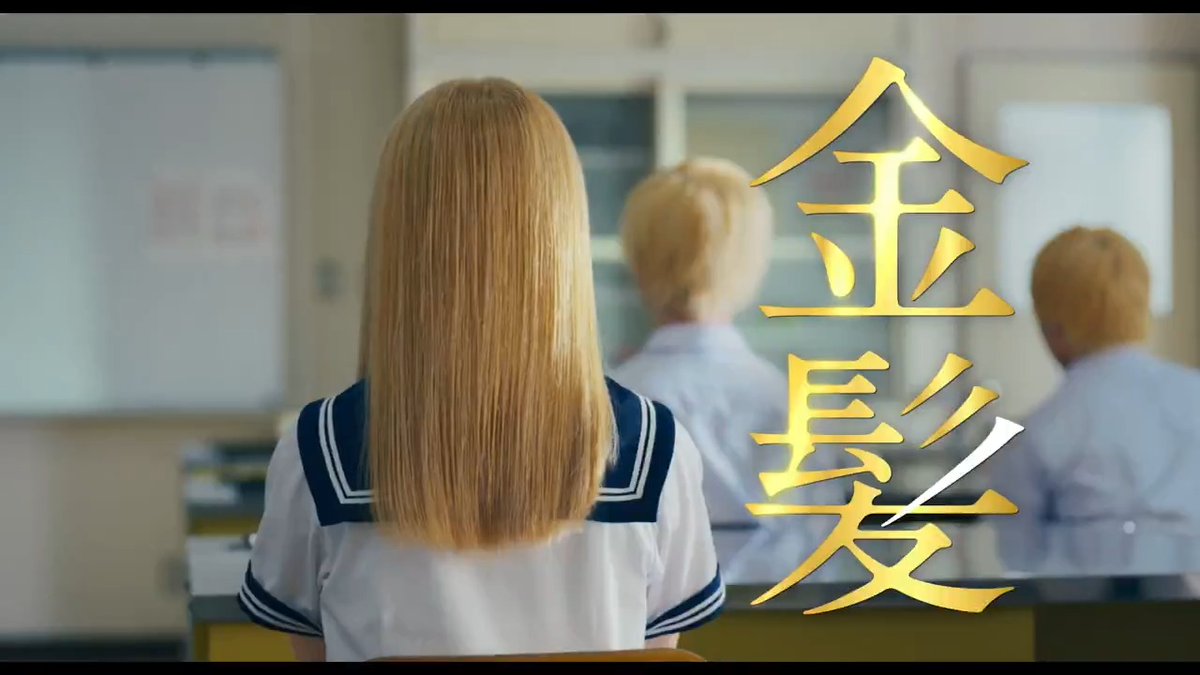 ⠀ ⠀＼👱\👱‍♀️\ /👱/👱‍♀️／ すべての”中年キャンセル界隈”に捧ぐ 映画『金髪』特報解禁 ⠀ ／👱‍♀️/👱/ \👱‍♀️\👱＼ 👨‍🏫岩田剛典 𝐕𝐒 世間を揺るがす大騒動 𝟏𝟏.𝟐𝟏(金)全国公開🎬