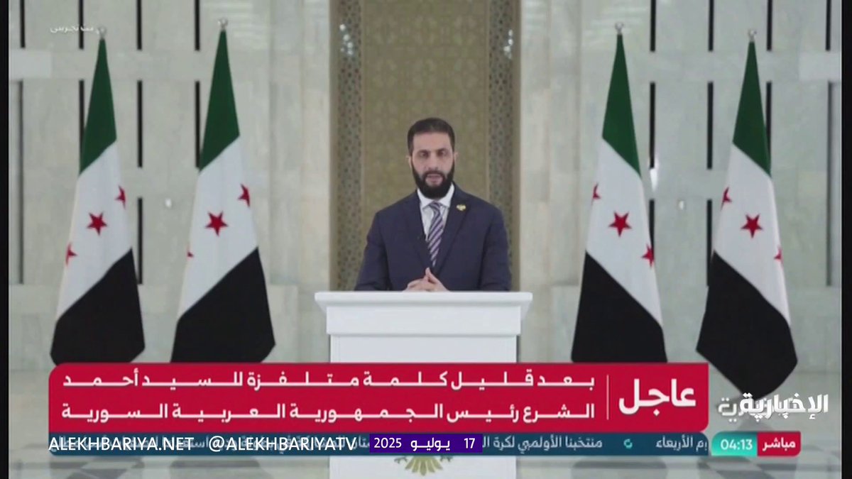 الرئيس السوري أحمد الشرع: نعرف جيدا من يحاول جرنا إلى الحرب ومن يسعى إلى تقسيمنا ولن نعطيهم الفرصة بأن يورطوا شعبنا في حرب يرغبون في إشعالها على أرضنا #الإخبارية