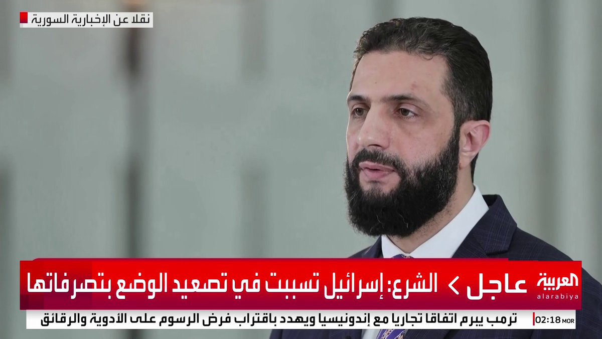 الرئيس السوري: - لسنا ممن يخشى الحرب لكننا قدمنا مصلحة السوريين على الفوضى والدمار - قررنا تكليف الفصائل المحلية وشيوخ العقل مسؤولية حفظ الأمن بالمحافظة #السويداء #سوريا #قناة_العربية