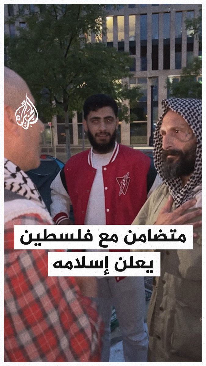 أرجنتيني يعلن إسلامه في مخيم تضامني مع #فلسطين بألمانيا #حرب_غزة
