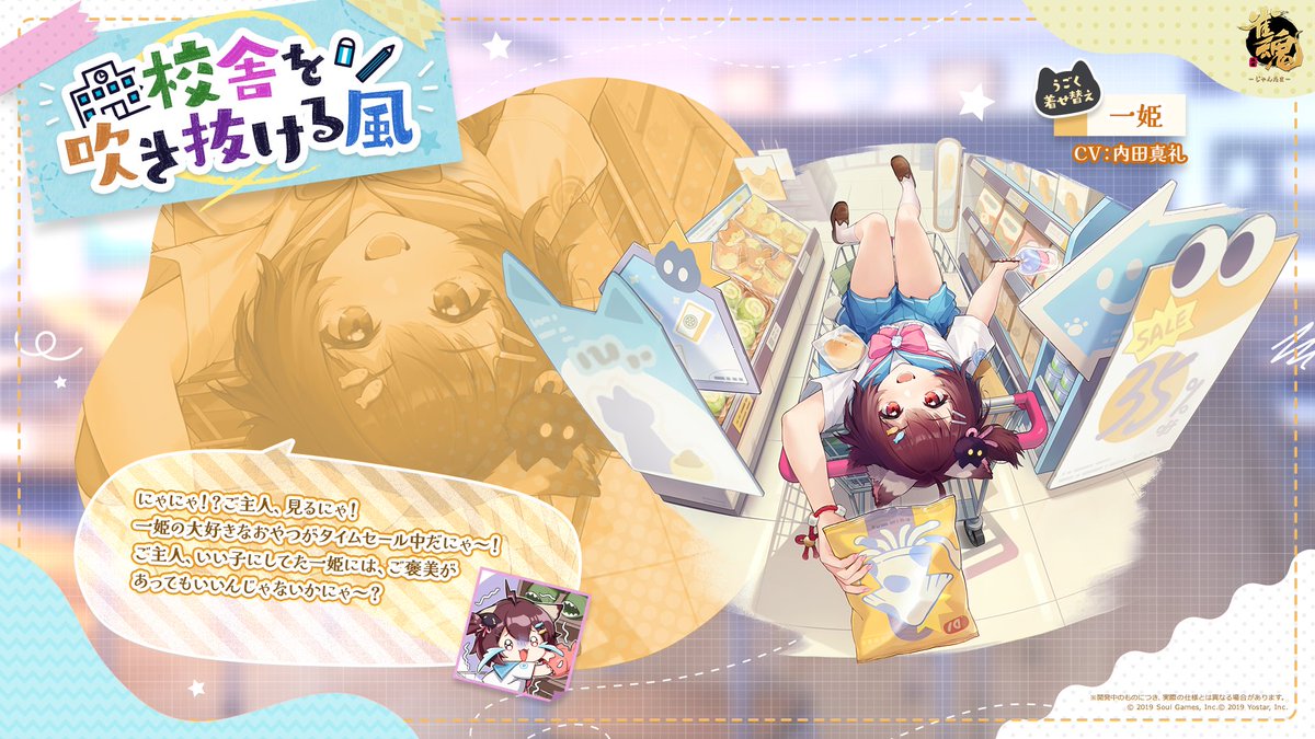 【うごく着せ替え一部紹介】 「一姫」のうごく着せ替え入手時の紹介動画を一部公開します! ※画面は開発中のものにつき、実際の仕様とは異なる場合があります。 #雀魂 #じゃんたま