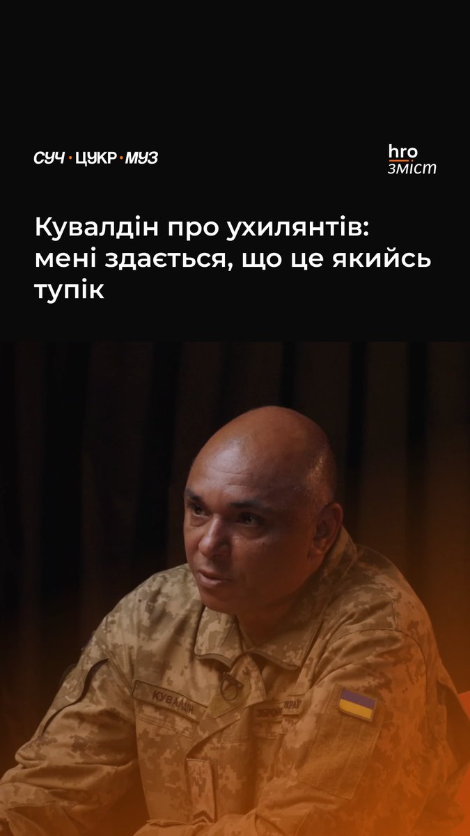 «А скільки можна ховатися? Війна може тривати ще десять років. І що, люди готові люди сидіти по десять років у підвалах?», — каже Мирослав Кувалдін, музикант та військовослужбовець. Як він ставиться до ухилянтів — дивіться у відео