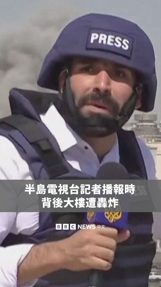 一名半岛电视台记者在大马士革进行现场连线时，身后的叙利亚政府军事总部遭到以色列空袭，爆炸瞬间震撼画面全被直播捕捉。 根据叙利亚卫生部的资料，以色列军方对大马士革多个目标发动了数次空袭，造成至少三人死亡、多人受伤。 以色列表示，此次行动旨在保护德鲁兹社区——一个源自什叶派伊斯兰教的宗教少数群体。近日，南部苏韦达地区的德鲁兹人与叙利亚政府支持的武装力量之间爆发激烈宗派冲突，已造成超过300人丧生。