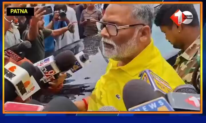 अब कुछ बच गया है बिहार में 200 मीटर पर Head Quarter बगल में थाना हॉस्पिटल में 12 राइफल फिर भी हत्या हो गया। बिहार में नेतागिरी के अलावा कुछ बचा है क्या भाई अभी के अभी राष्ट्रपति शासन लगना चाहिए - पप्पू यादव 🔥🙏