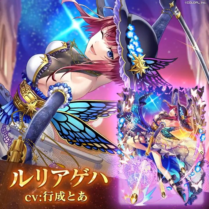/／ 🦋黄昏メアレス Rethread 想影pureness -前編-🦋✨ \＼ ＜キャラクター紹介＞ 「ルリアゲハ」(CV：#行成とあ) #黒ウィズ #黄昏メアレス