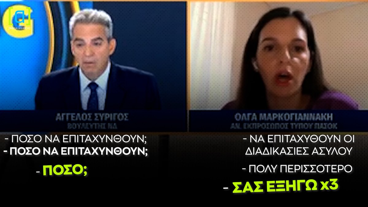 Πόσο πιο συγκεκριμένα να το πει;