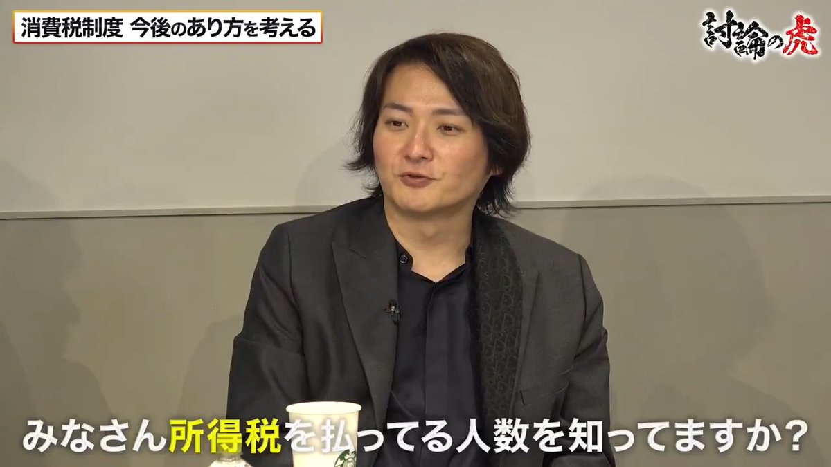 #消費税 について #林尚弘 さんと意気投合?! 森山裕幹事長が #令和の虎 に出演させていただきました。 ぜひ動画をご覧ください！ #切り抜き