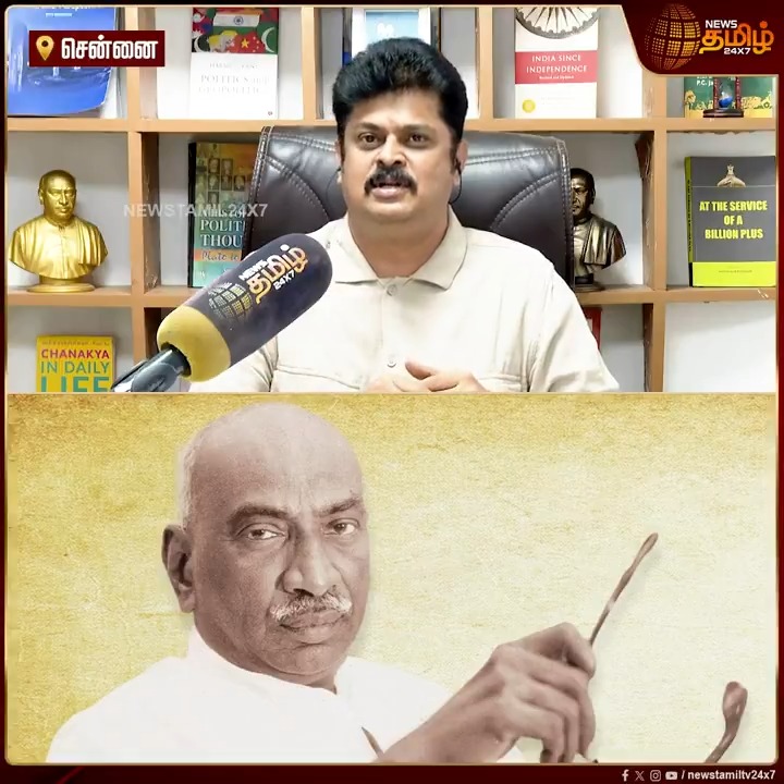 காமராஜர் ஏசி பயன்படுத்தினாரா..? உண்மையை உடைத்த பேரன்..! #KamarajarACIssue #KamarajKanagavel #Kamarajar #Kamarajarissue #Trichysiva #Controversyvideo #TamilNews #NewsTamil #NewsTamil24x7