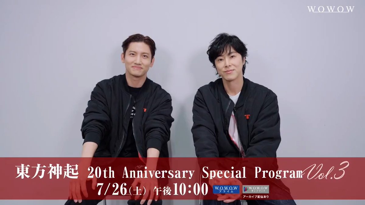 #東方神起 20th Anniversary Special Program Vol.3 ⏰7/26（土）午後10:00～ ZONEツアーの見どころを アリーナ公演の映像と共に ゲストの #満島真之介 さんと振り返ります✨ 🌹同日午後3:30～ Vol.2をリピート放送＆配信!! #WOWOWで東方神起20th TOHOSHINKI_X_JP