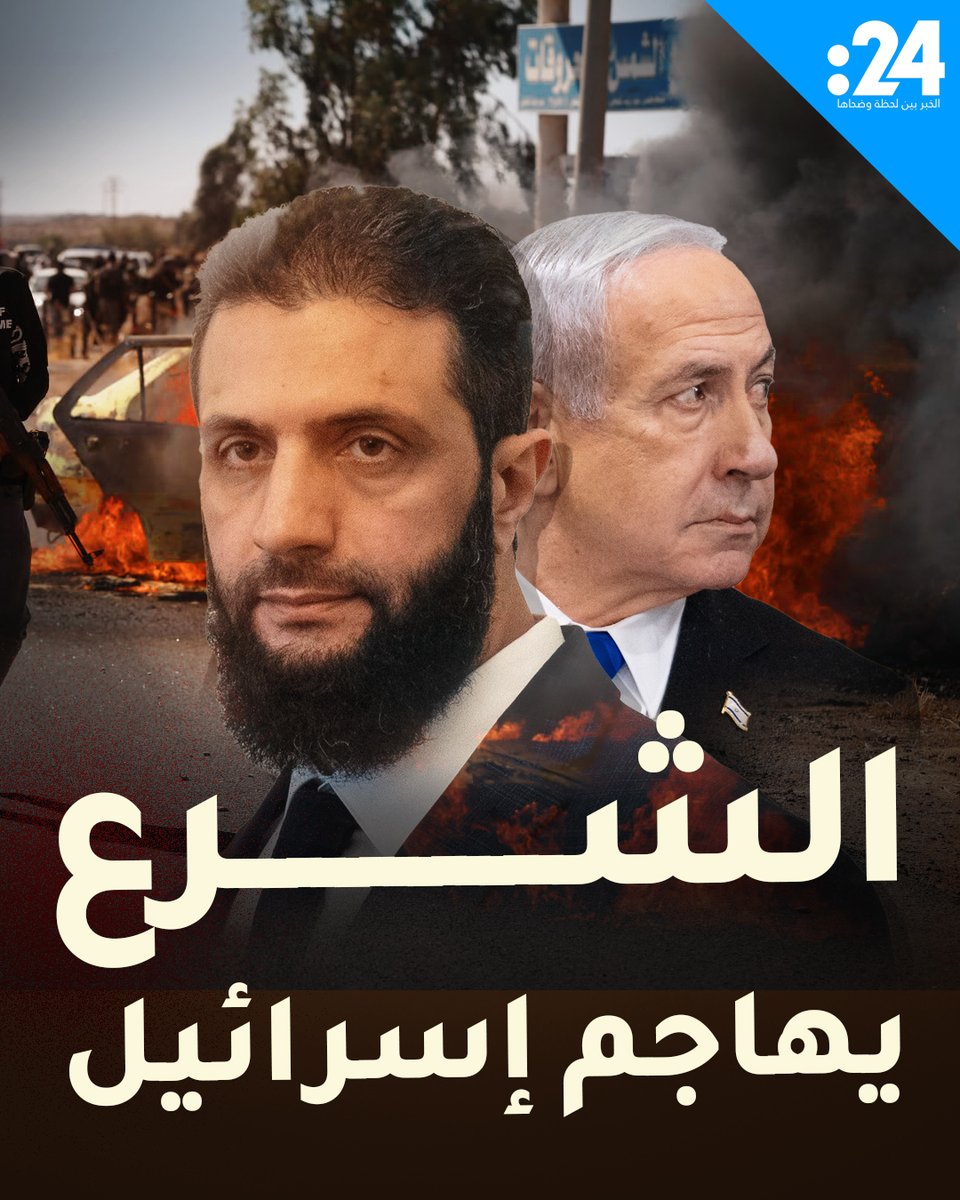 الشرع يكسر الصمت: إسرائيل تشعل الفتنة في الجنوب وحماية الدروز خط أحمر لمشاهدة المزيد من الفيديوهات: