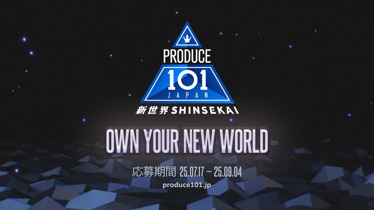 全世界がプロデュースする 日本発グローバルボーイズグループオーディション #PRODUCE101JAPAN新世界 〜OWN YOUR NEW WORLD〜 【応募期間】 2025.7.17 - 9.4 ▼エントリーはこちら #PRODUCE101JAPANSHINSEKAI #OWNYOURNEWWORLD #日プ新世界 #日プ4 #日プ