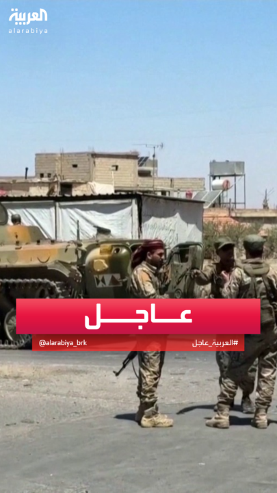 مسؤول إسرائيلي: أمهلنا الجيش السوري بضعة أسابيع لسحب قواته وأسلحته من #درعا #سوريا #قناة_العربية