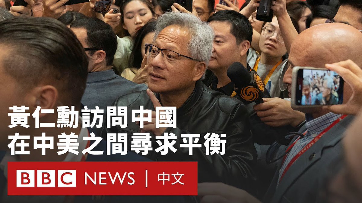 英伟达(辉达)掌门人黄仁勋再次访问北京,体现了这家美国市值最高的公司正努力在中美之间寻求平衡。他出席了中国国际供应链促进博览会,并称赞中国科技行业充满“活力和创新”。 黄仁勋在今年第三次访问中国,还带来了特朗普政府批准英伟达恢复向中国市场销售其H20晶片的消息。他称,特朗普对他的中国之行表示“祝你旅途愉快”。