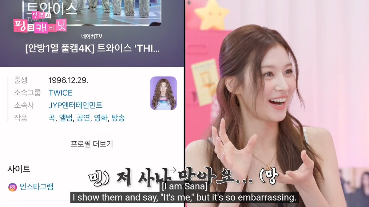 BEFORE GETTING HER DRIVER'S LICENSE, SANA USED TO SEARCH "TWICE SANA" ONLINE AND GO "LOOK IT'S ME" TO VERIFY HER IDENTITY 😭😭