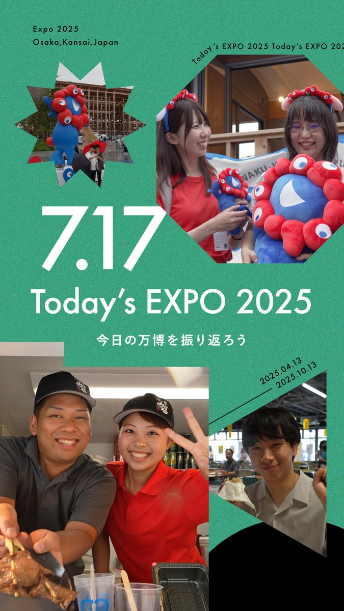 🌟Today’s #EXPO2025 -07.17-🌟 #大阪・関西万博 での1日を振り返り😊 とっておきの時間を過ごせましたか？✨ 大阪・関西万博は2025年10月13日まで！ ˗ˏˋ🔴閉幕まであと88日🔵ˎˊ˗ #きたぞ万博 #HelloEXPO2025