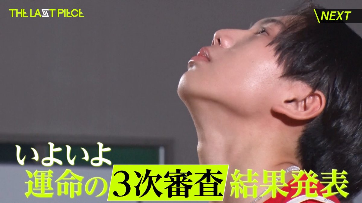 #BMSG presents BOYS GROUP AUDITION PROJECT 2025 【#THELASTPIECE】  ̄ ̄ ̄ ̄ ̄ ̄ ̄ ̄ ̄ ̄ 7/18(金) Ep.04 / Still Dreaming 予告映像🎥 __________ 📺 TBS「THE TIME,」にて最新情報放送 🕘 21:00- BMSG Official YouTubeにて本編配信 #thetime_tbs TBS『THE TIME, 』 #ラスピTIME #ラスピ