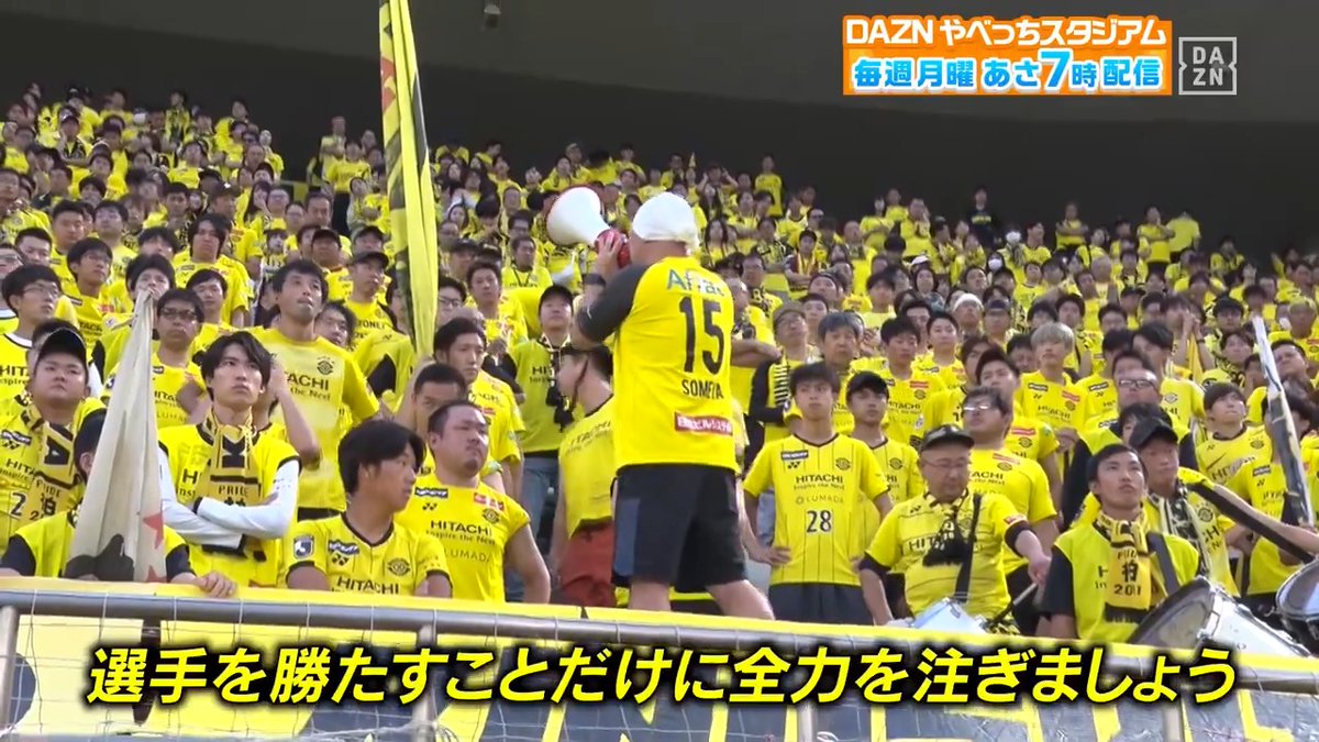 この気持ちは優勝争いでも変わらん 鹿島に勝ちたい
