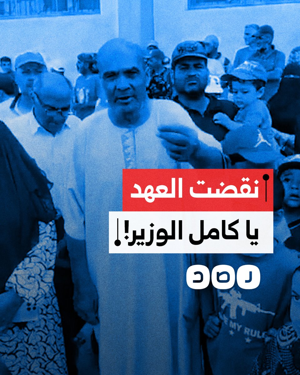 "هنموت في بيوتنا".. مواطن ينتقد وزير النقل كامل الوزير بعد محاولات تهجيره من منزله بمدينة العريش في محافظة شمال سيناء