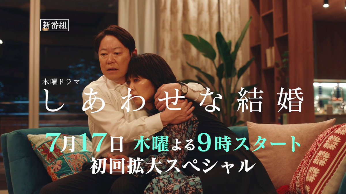 #しあわせな結婚 1話から傑作の風格… ・高貴な妖女が似合いすぎる松たか子 ・奇抜な縦型ホームドラマの新鮮味 ・パン祭りから始まる恋と結婚 ・野呂佳代ドラマ最強説の最新作 ・小雪に戸塚純貴…豪華すぎる脇役陣 ・阿部サダヲ応援上映したい ・oasisで鳥肌のエンドロール